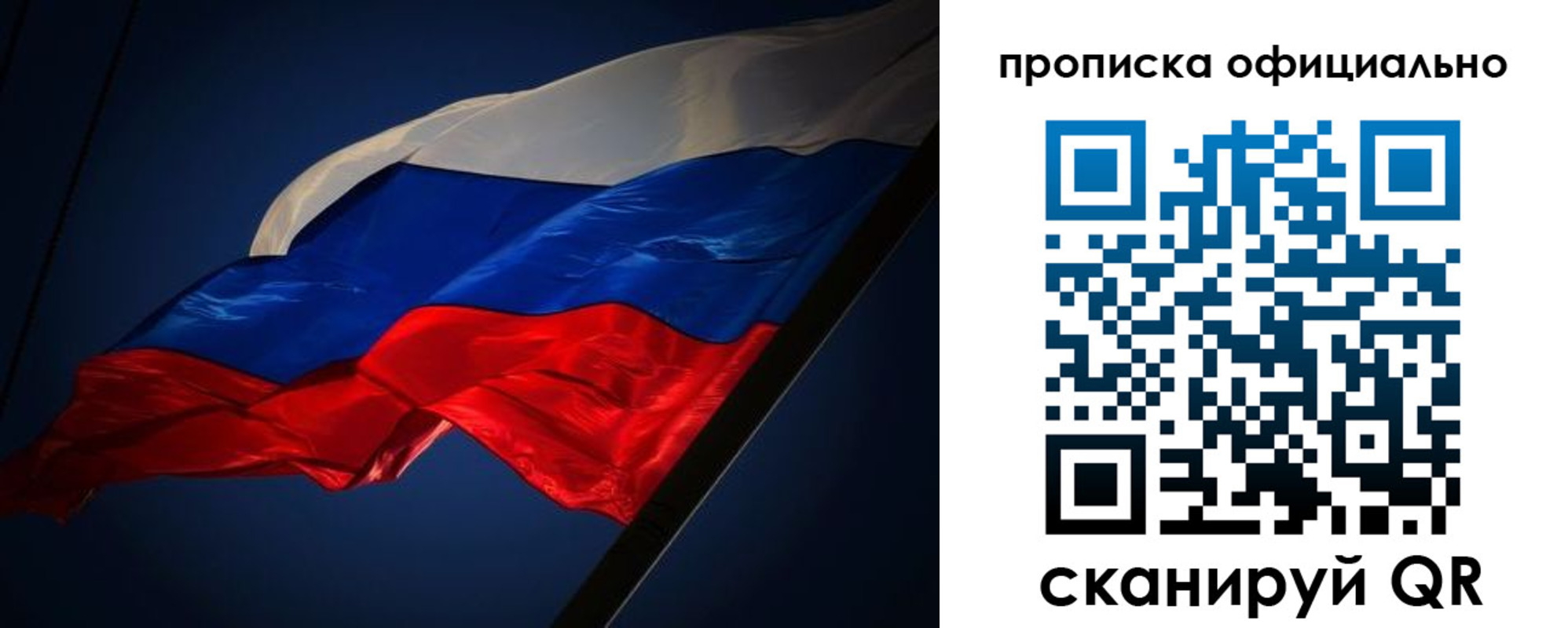 временная регистрация недорого в Миассе