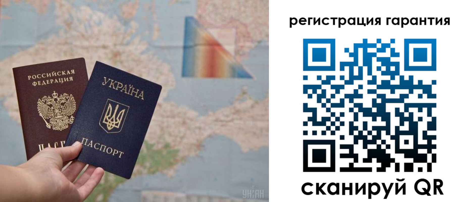 прописка паспорт в Миассе