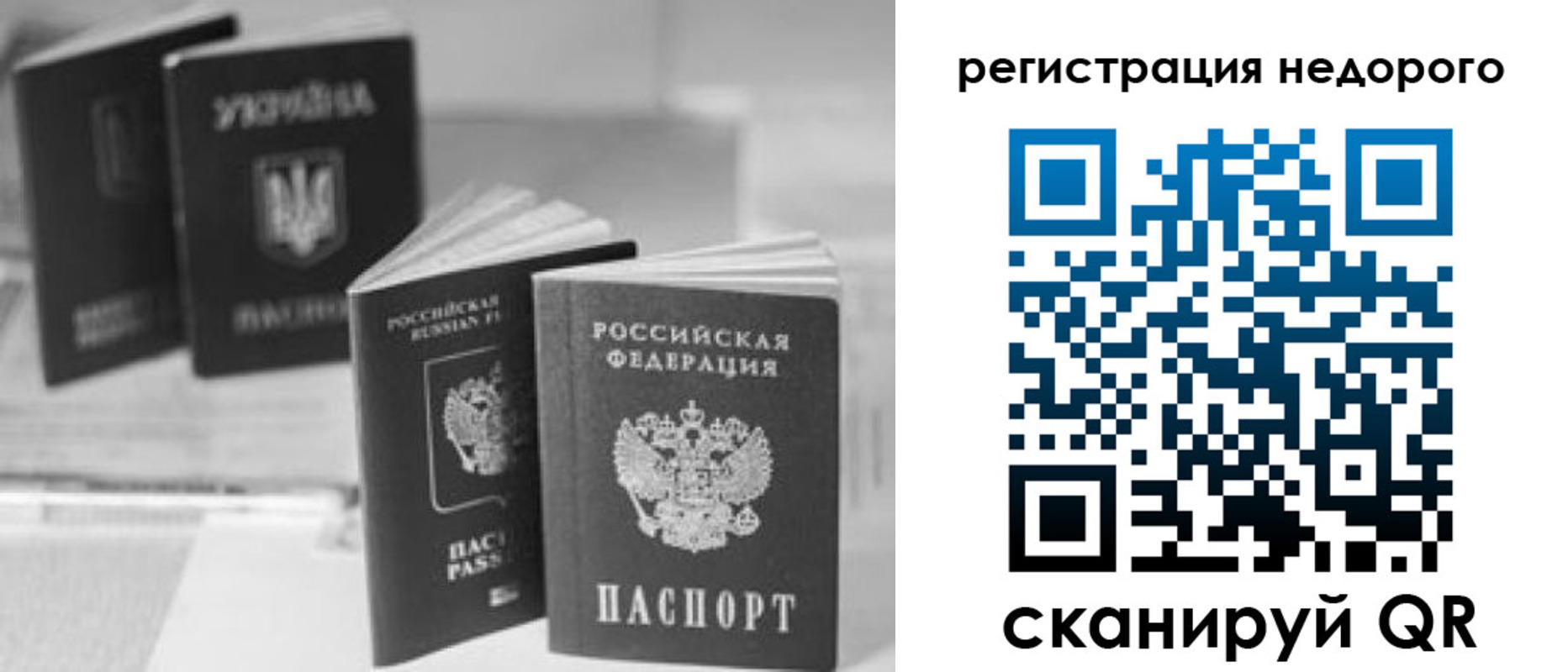 временная регистрация купить в Миассе